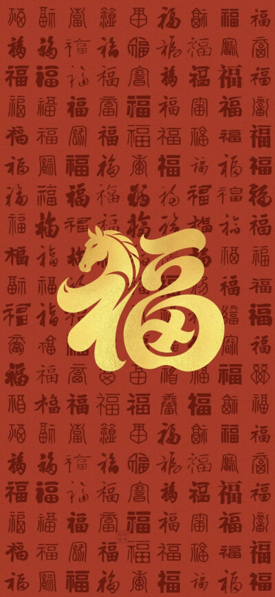 马年壁纸
图片来自网络，侵删