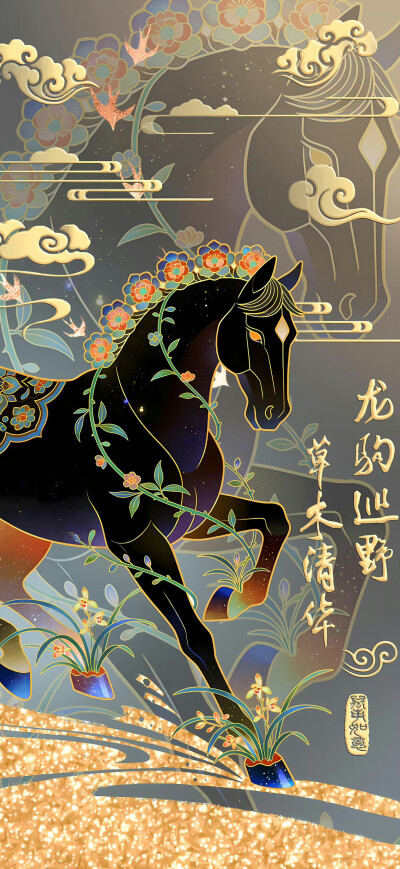 马年壁纸
图片来自网络，侵删