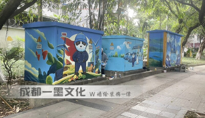 电箱墙绘，电箱壁画，电箱绘画，城市美化，社区美化