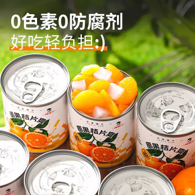 辣妹子 椰果桔片爽