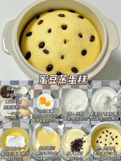 症蛋糕美食教程