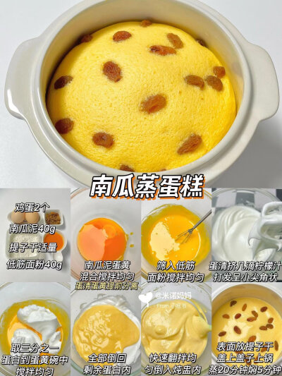 症蛋糕美食教程