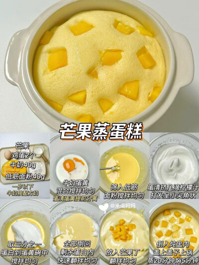 蒸蛋糕美食教程