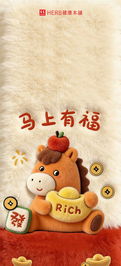 马年壁纸
图片来自网络，侵删