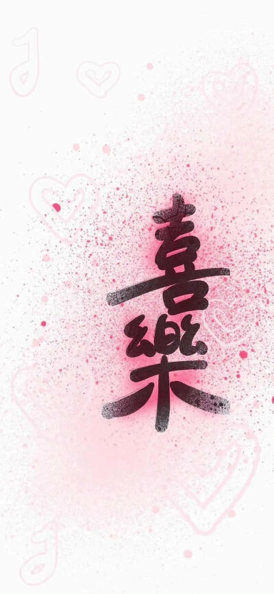 文字壁纸
图片来自网络，侵删