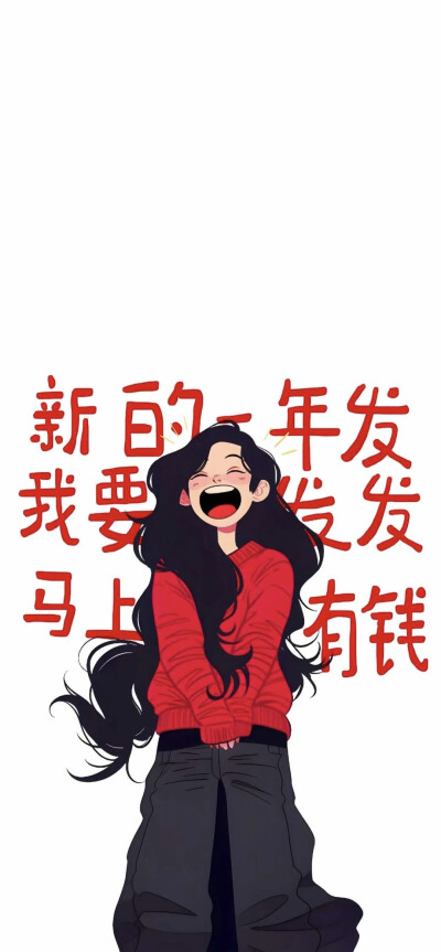 新年壁纸