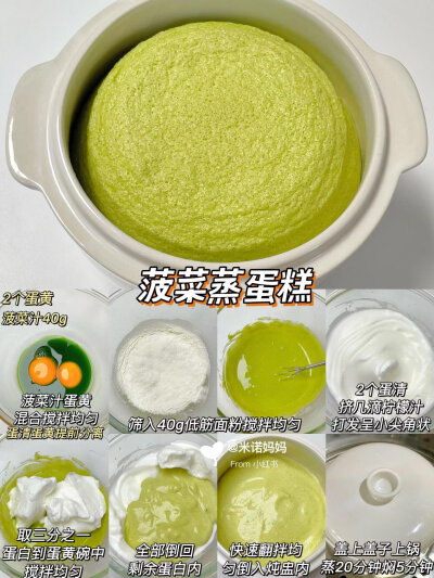 症蛋糕美食教程