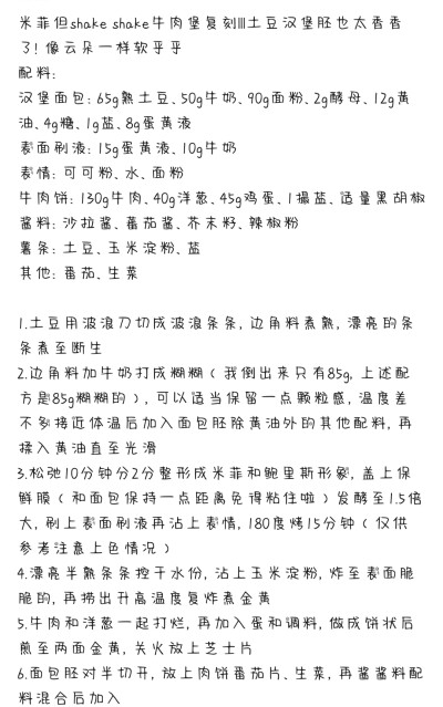 米菲兔汉堡美食教程