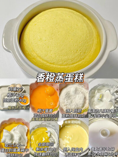 症蛋糕美食教程