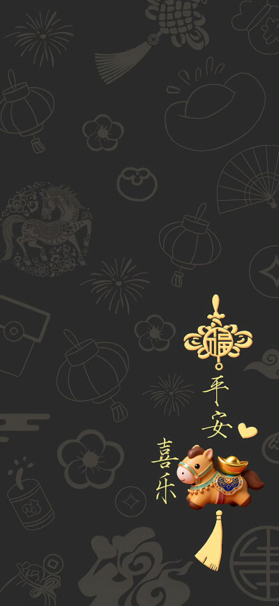 马年壁纸
图片来自网络，侵删