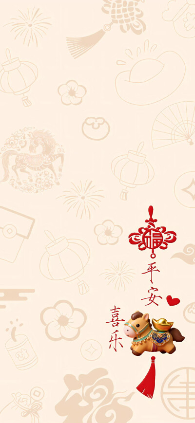 马年壁纸
图片来自网络，侵删