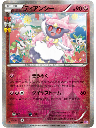 蒂安希/超级蒂安希