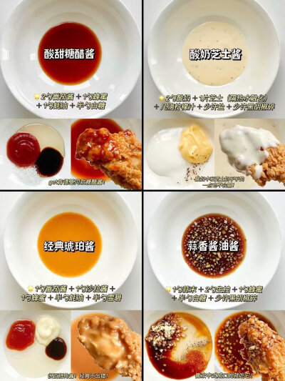 各种调味料教程