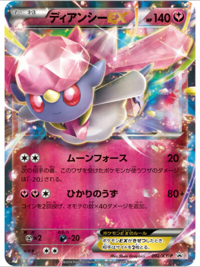 蒂安希/超级蒂安希