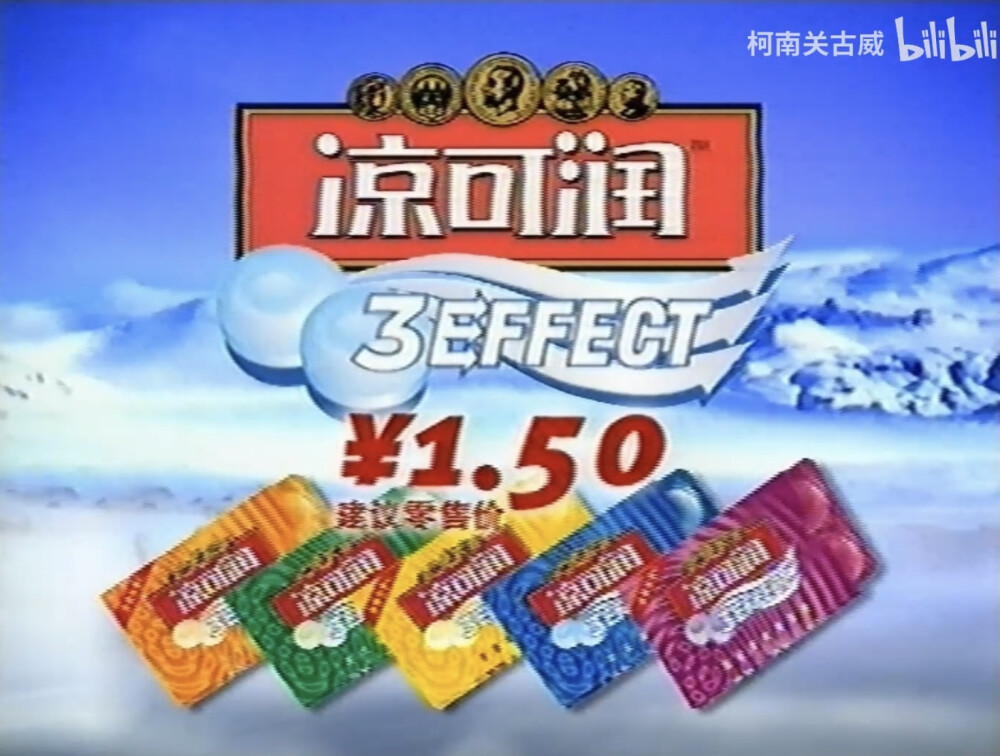 凉可润 3Effect薄荷糖