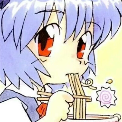 好吧