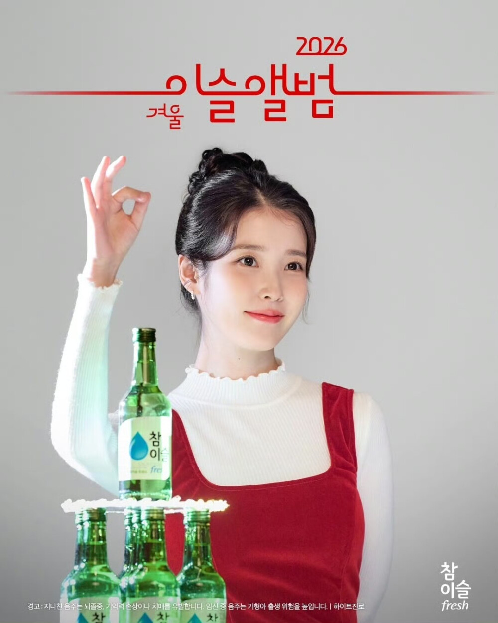 iu
