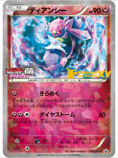 蒂安希/超级蒂安希