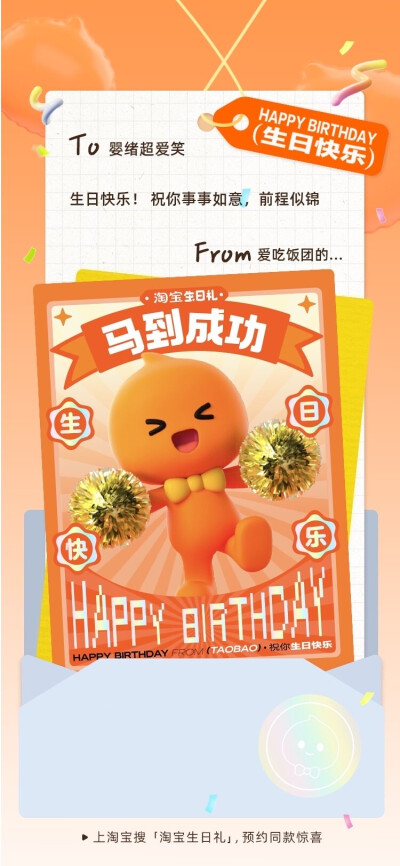 生日快乐
