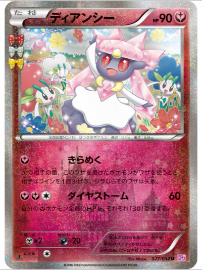 蒂安希/超级蒂安希