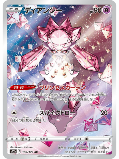 蒂安希/超级蒂安希