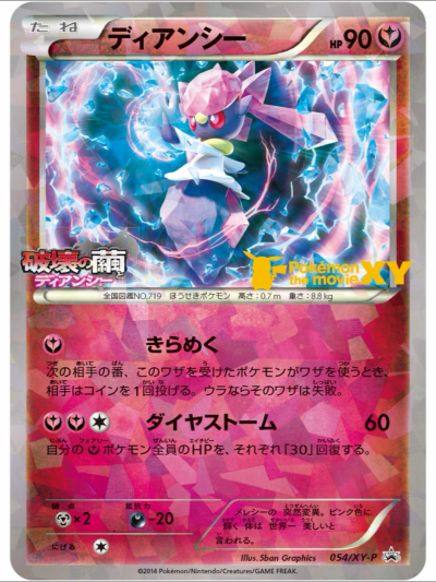 蒂安希/超级蒂安希