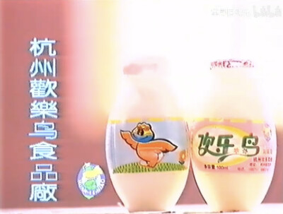 欢乐鸟 乳酸菌饮料