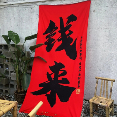 新年背景图 红色系背景图