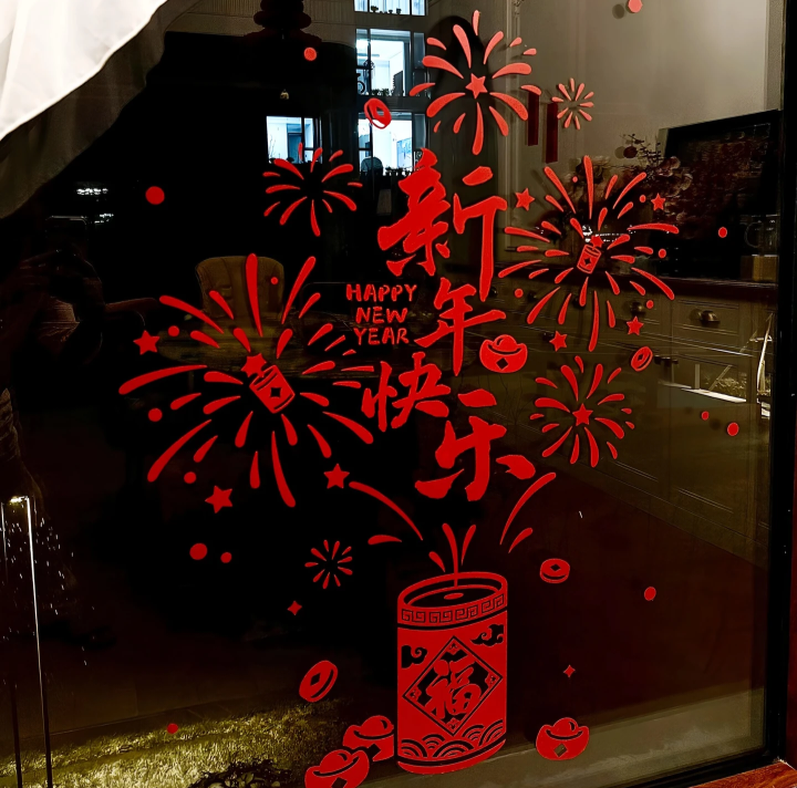 新年背景图 红色系背景图