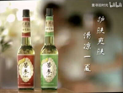 白猫 苦参花露水