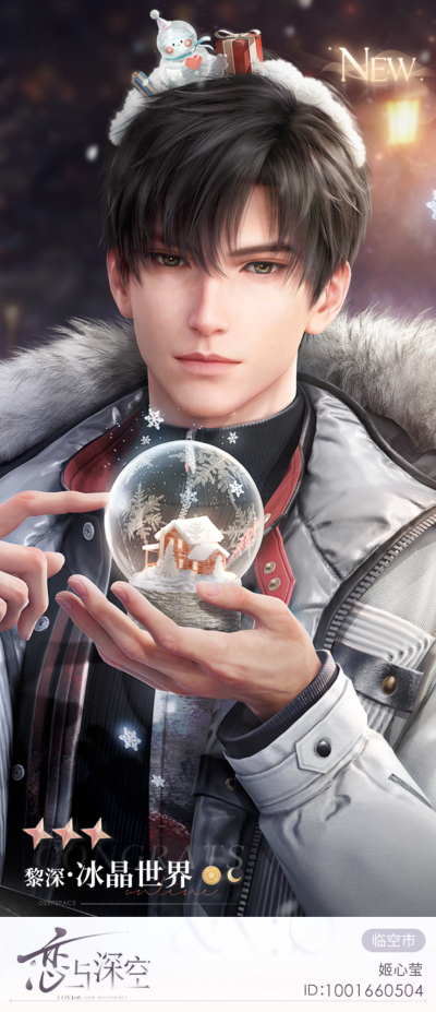 长发黎医生和黎深第二年生日