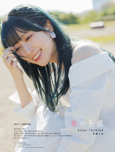 Love Voice Mag. Vol.7中月猫部分
