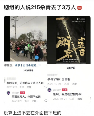 成毅两京十五日