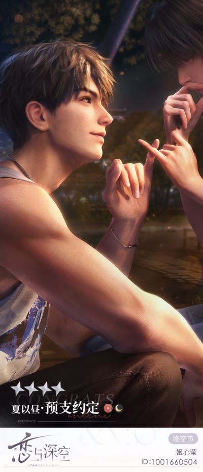 长发黎医生和黎深第二年生日