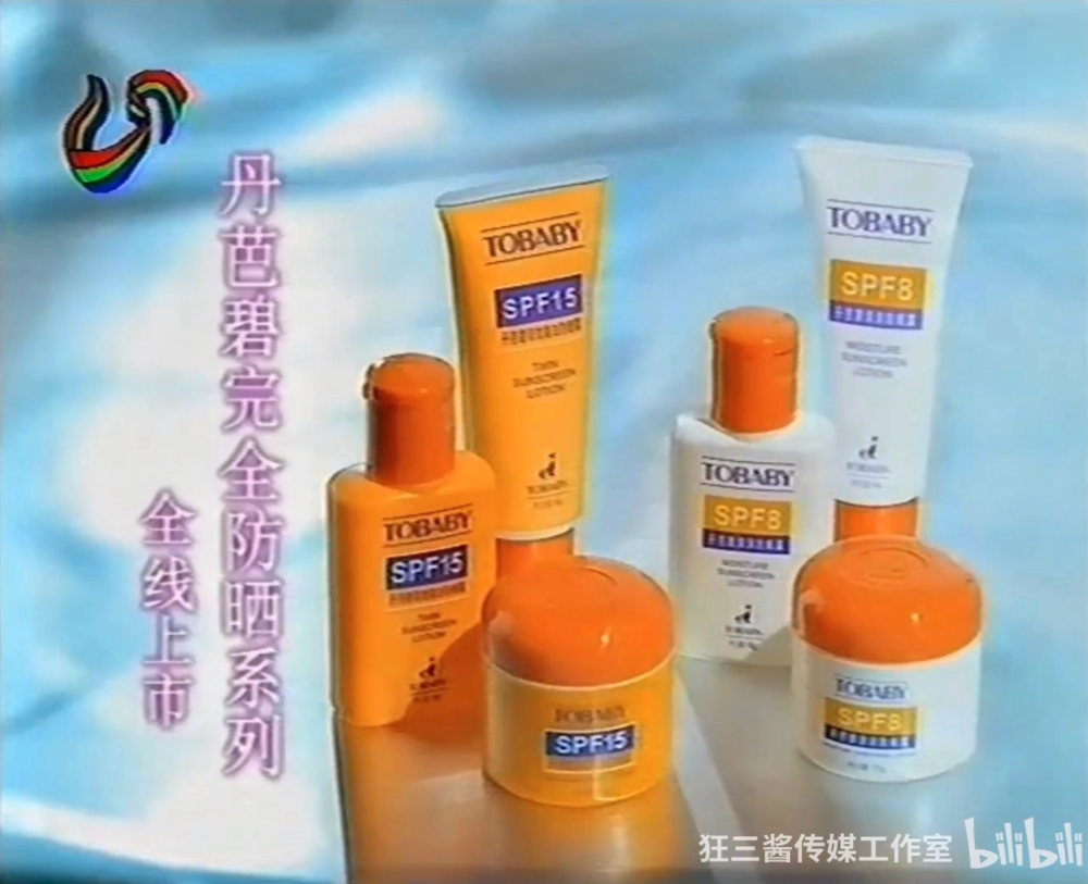 丹芭碧 双效美白防晒露/完全防晒系列