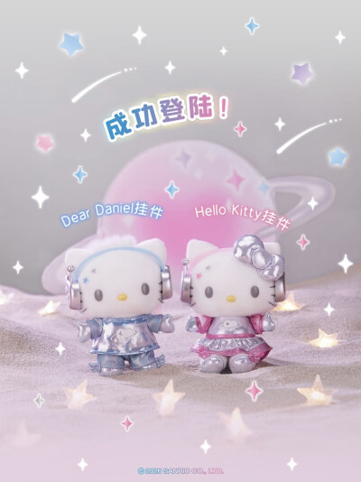 三丽鸥 心跳星球系列