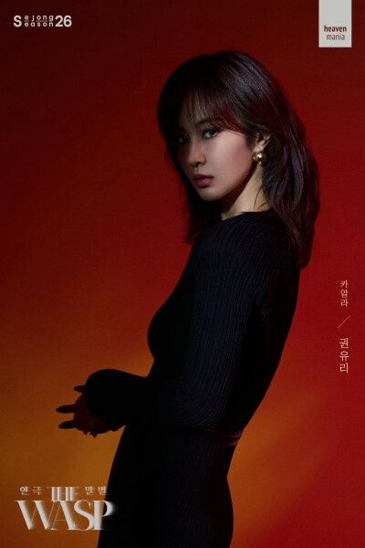 少女时代 权俞利 Yuri