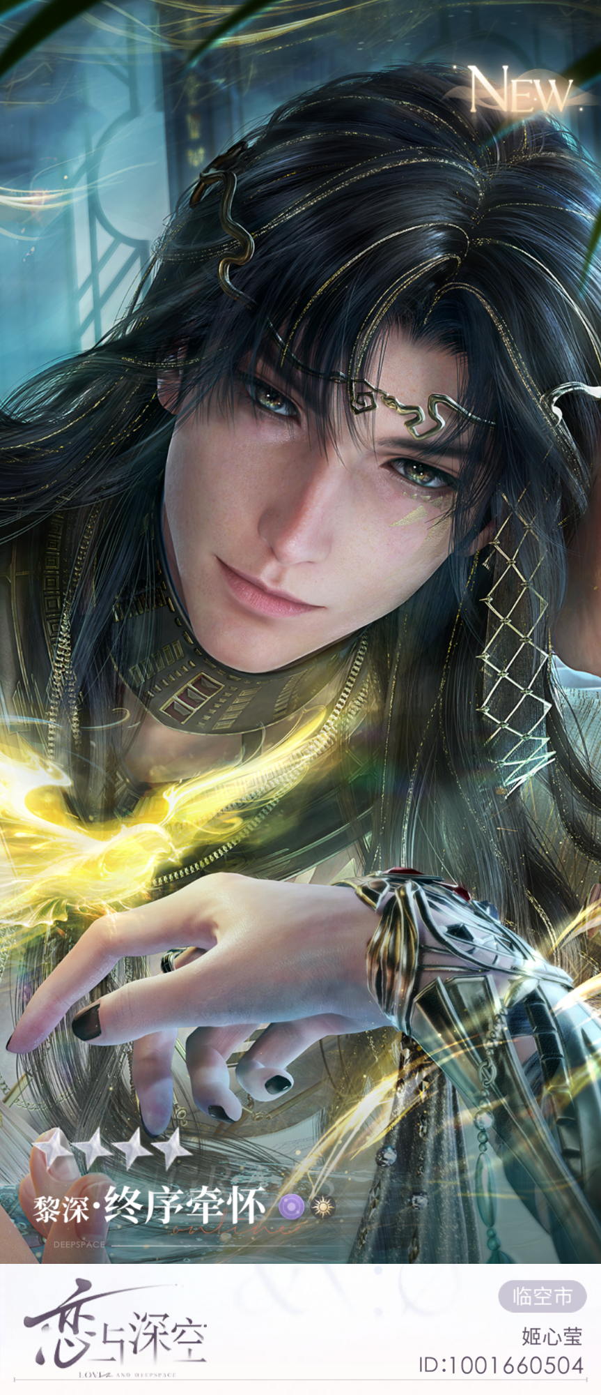 长发黎医生和黎深第二年生日