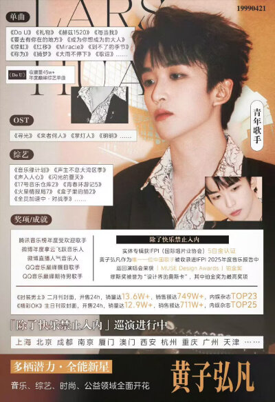 黄子弘凡
