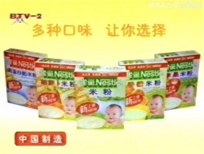 雀巢 米粉/成长奶粉