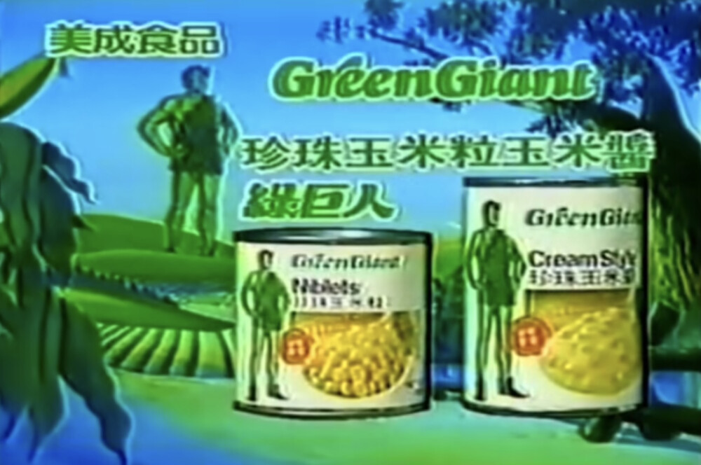 Green giant绿巨人 珍珠玉米粒/玉米酱