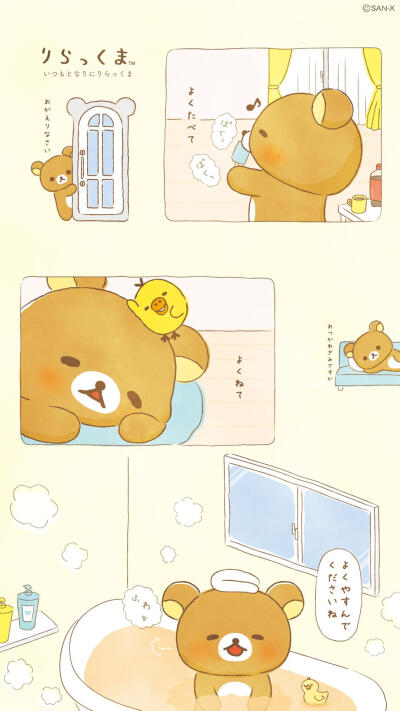 轻松熊可爱壁纸