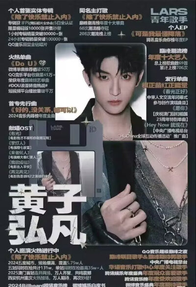 黄子弘凡