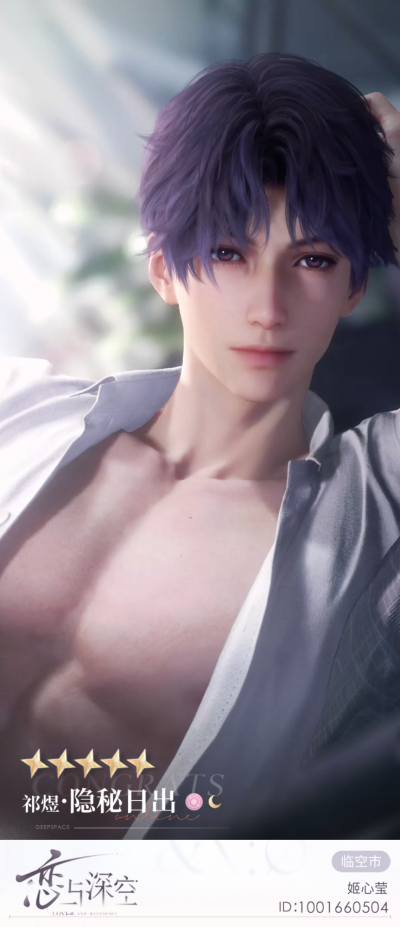 长发黎医生和黎深第二年生日