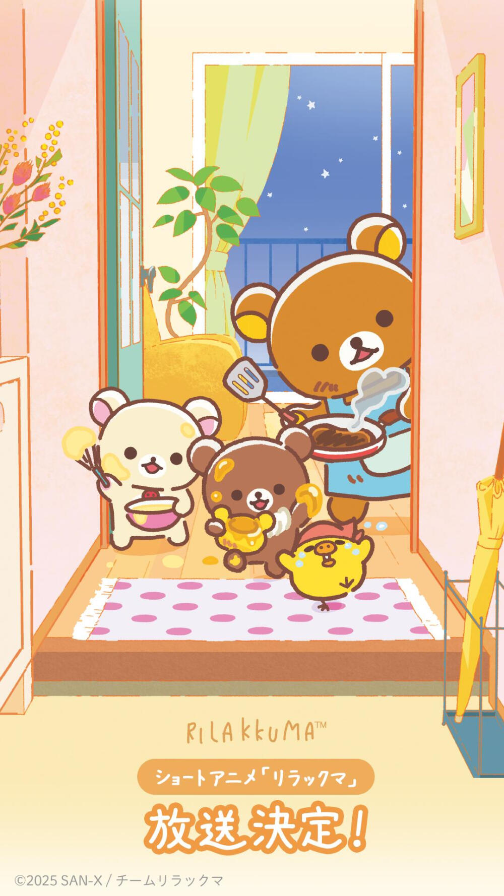 轻松熊可爱手机壁纸