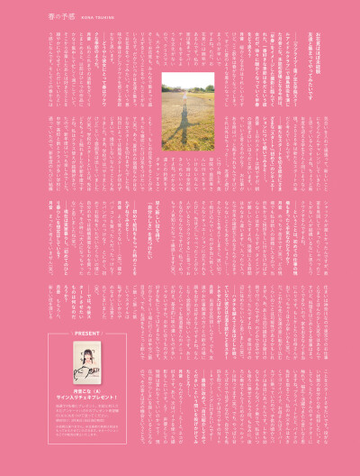 Love Voice Mag. Vol.7 中瑚奈部分