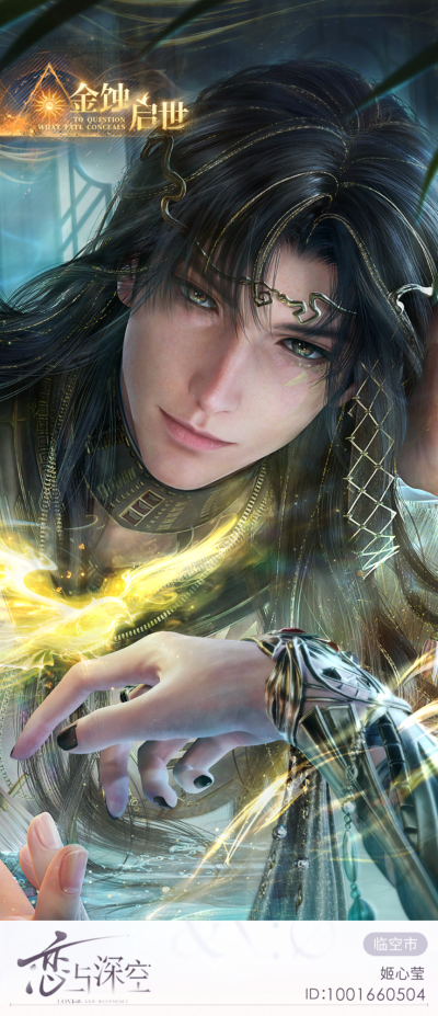 长发黎医生和黎深第二年生日