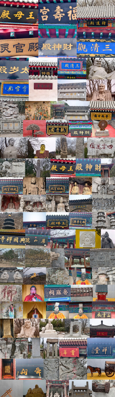 艮麓耕烟昭舜典离崖栖霭合麟编