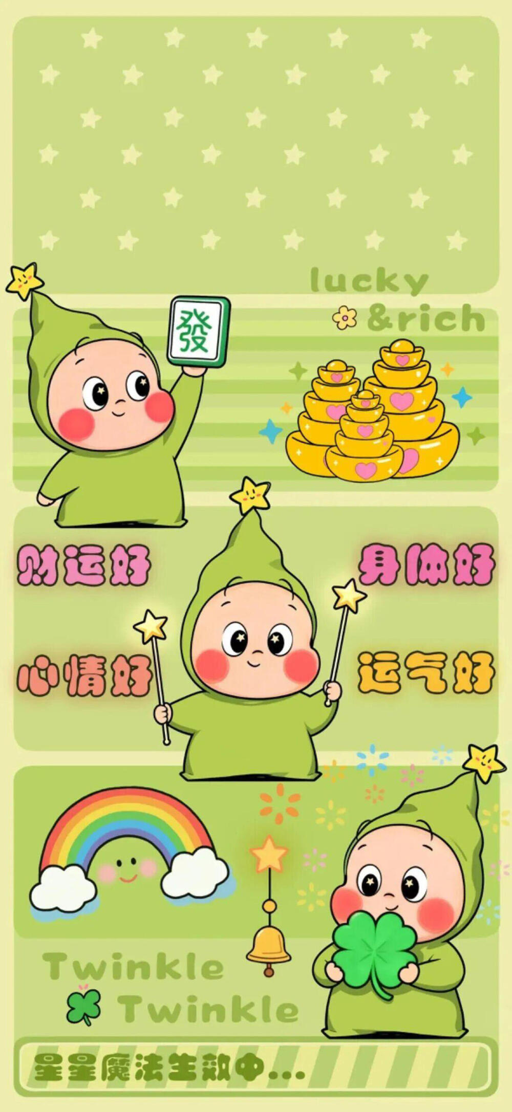 壁纸