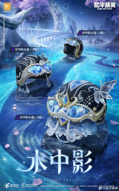 和平精英 官图 来自官方账号